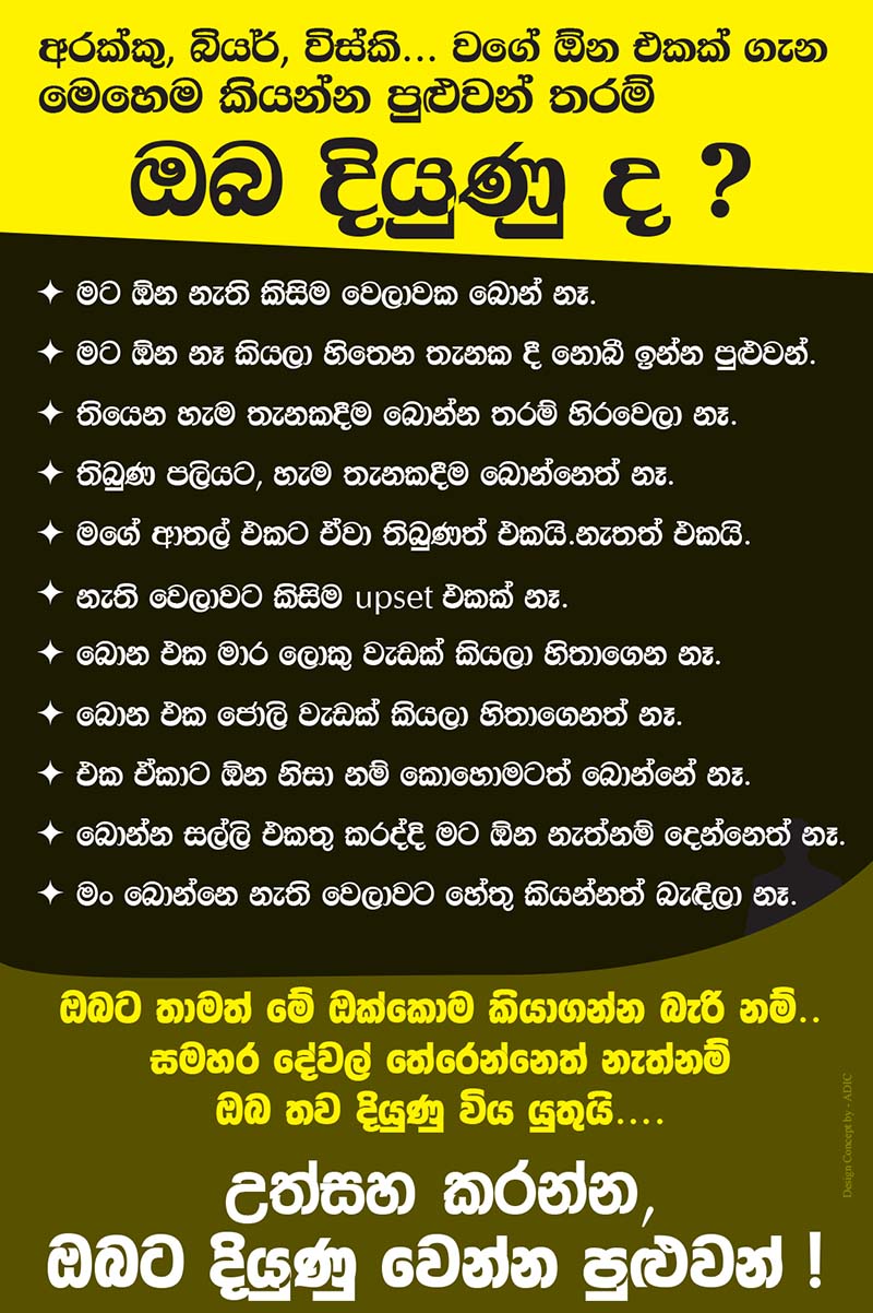 Leaflets – ADIC Sri Lanka