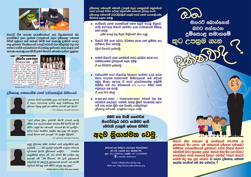 leaflets-adic-sri-lanka