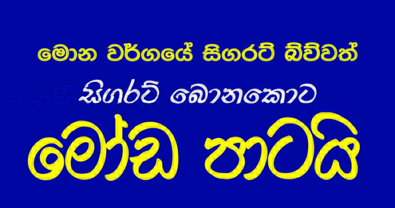 Children Programme, For Children, General – ADIC Sri Lanka